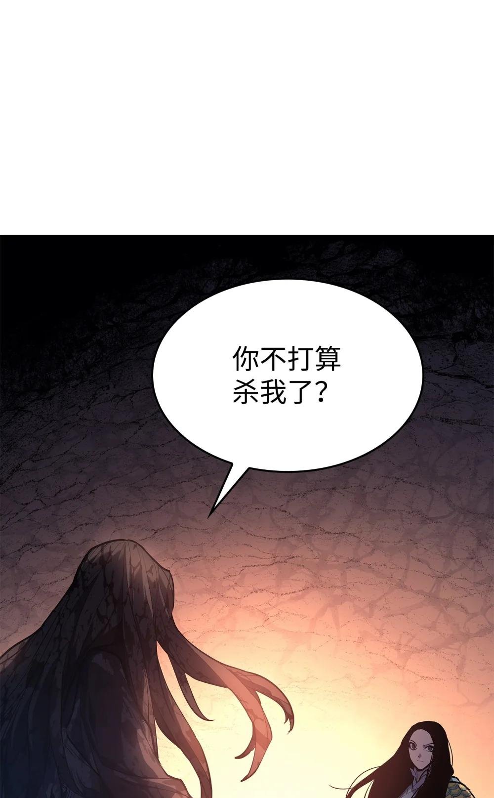 26 深渊毒蛇
