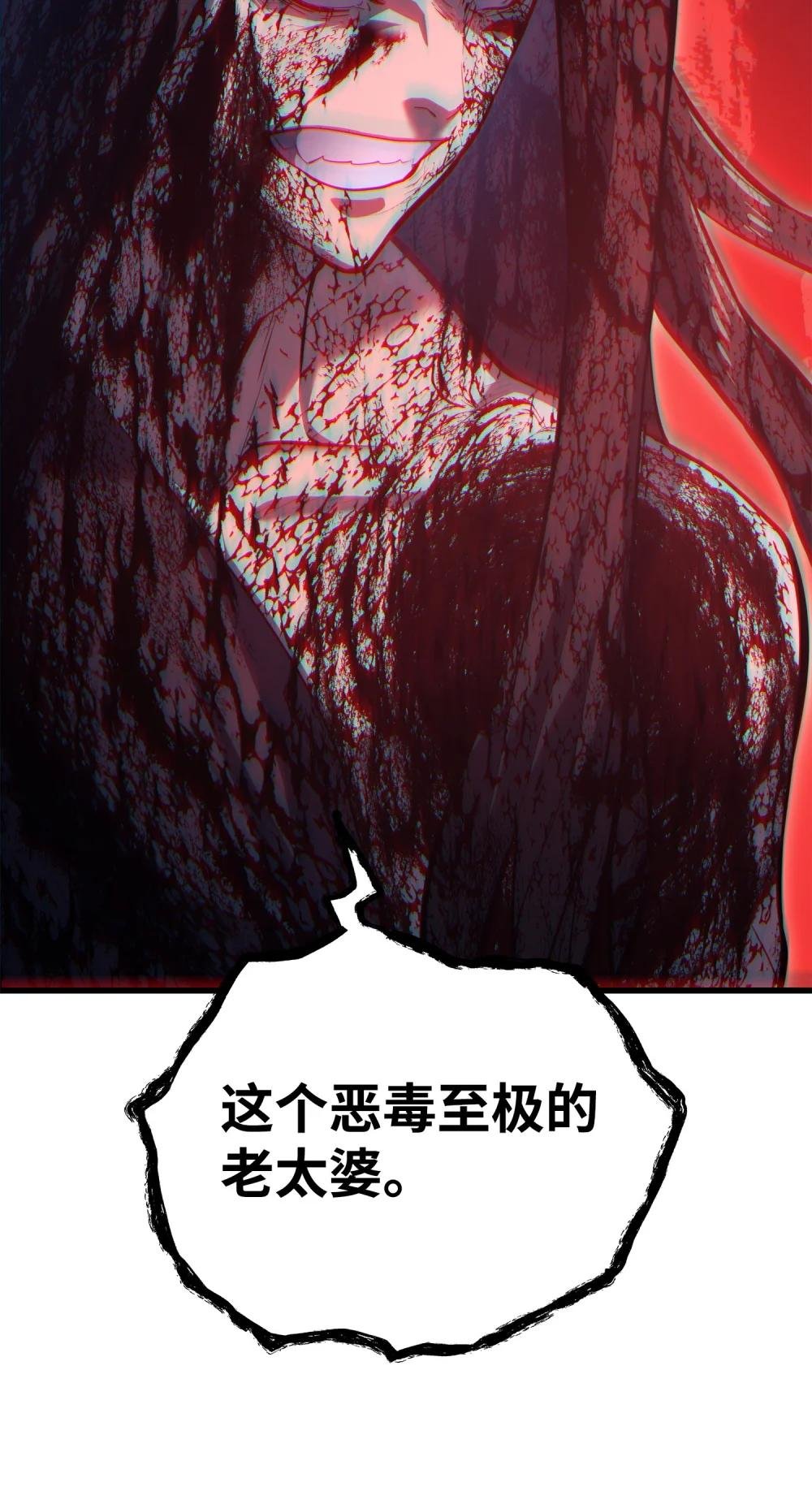 26 深渊毒蛇