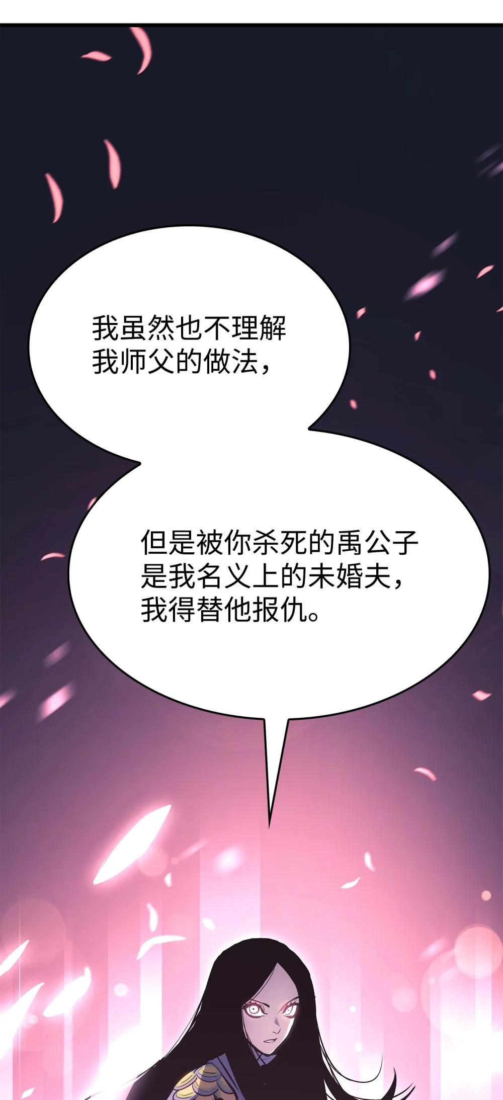 26 深渊毒蛇