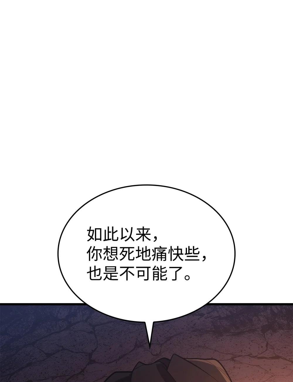 26 深渊毒蛇