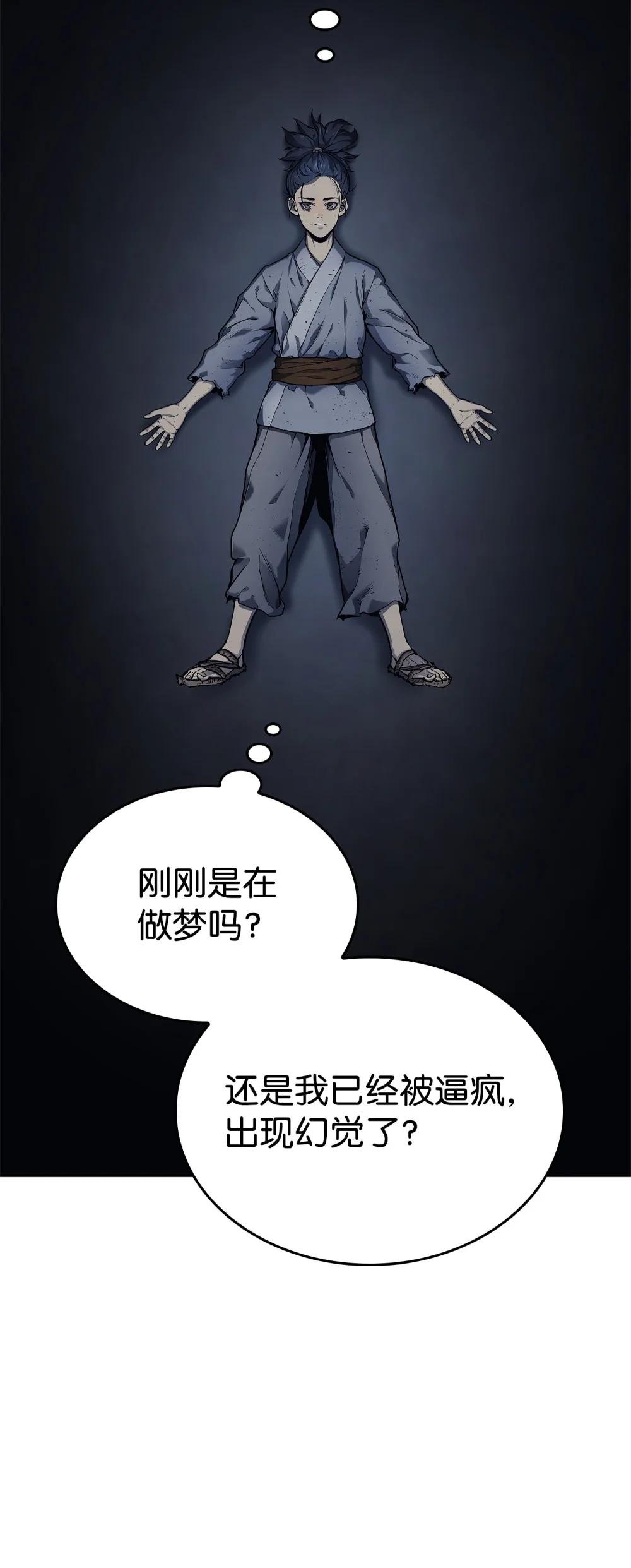 02 清醒
