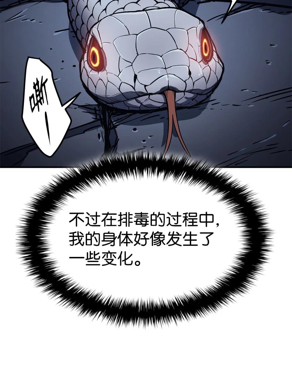 03 蛇毒