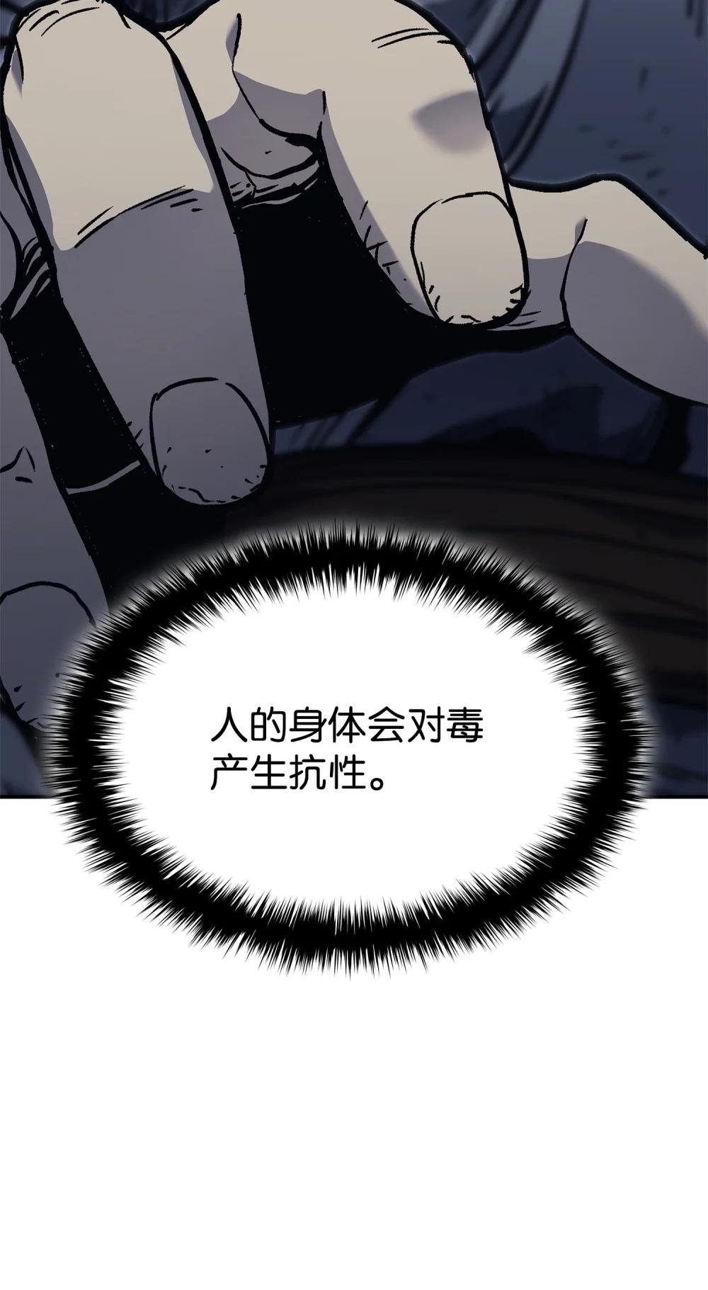03 蛇毒