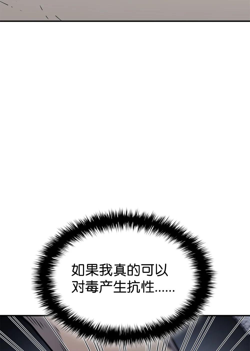 03 蛇毒