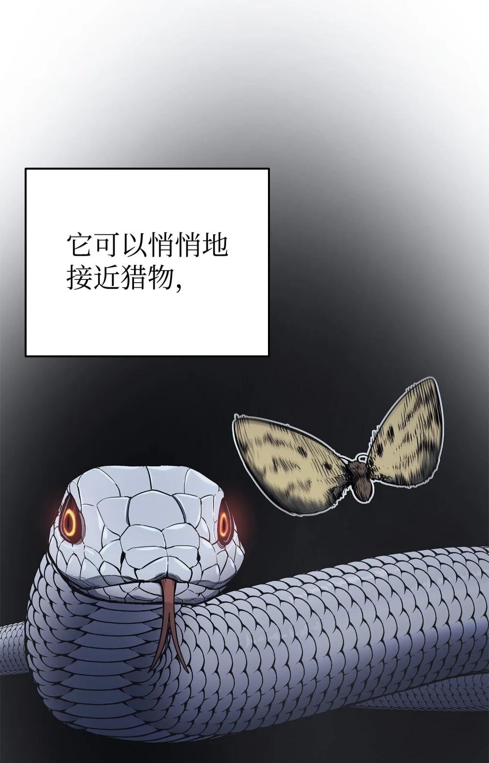 03 蛇毒