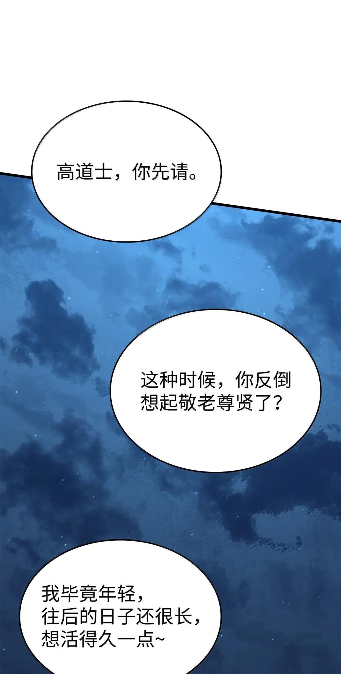 45 杀伐狠绝