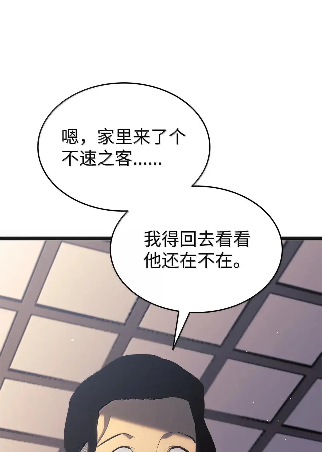 58 不速之客
