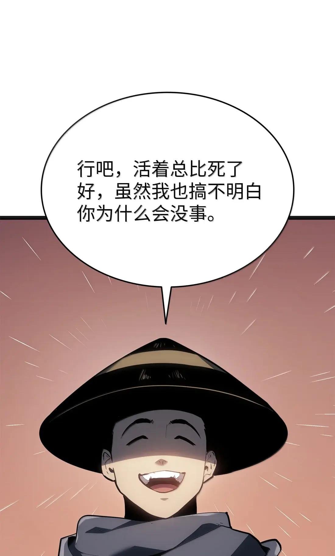 60 鬼王初现