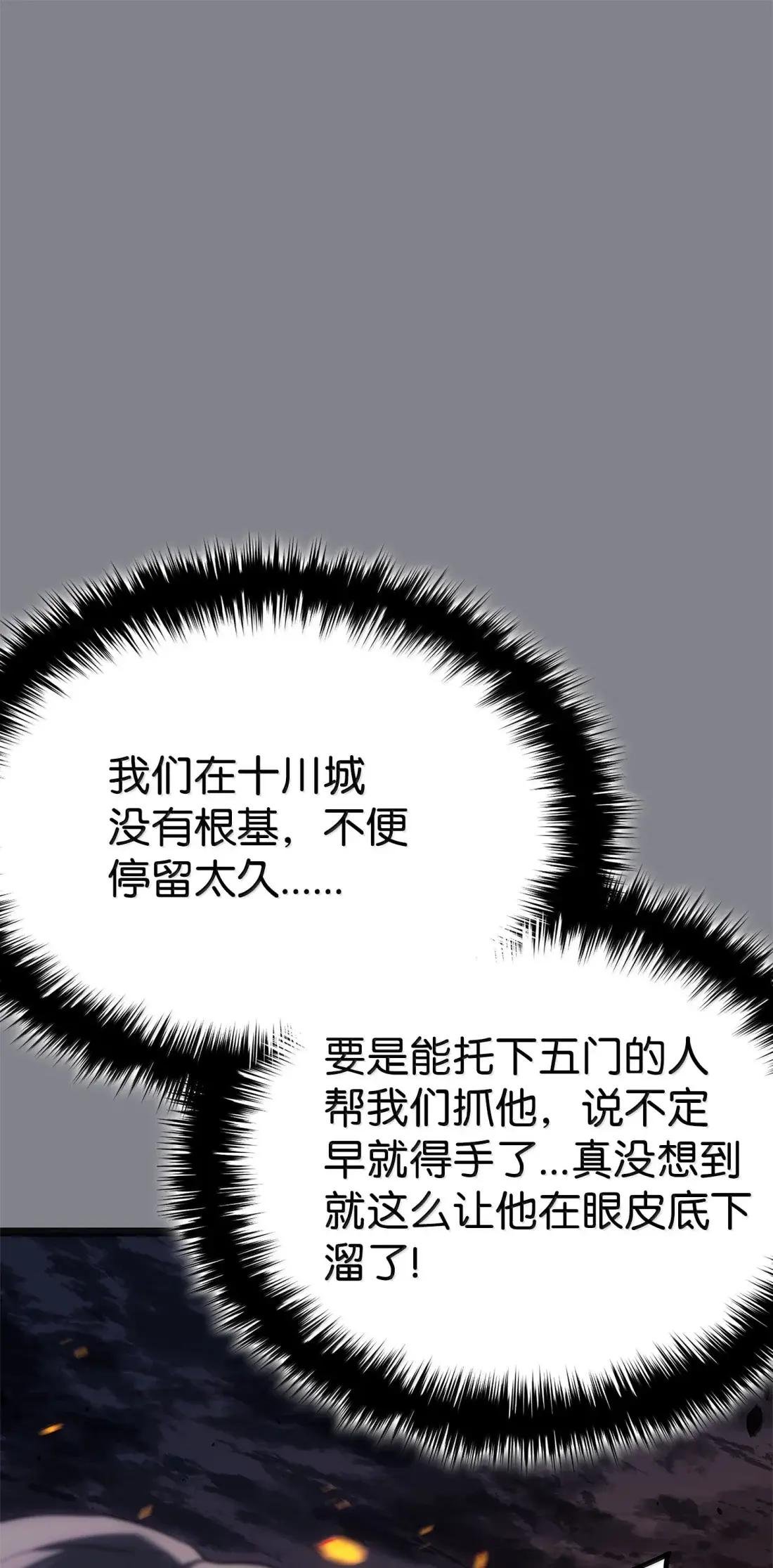 61 火烧盛都