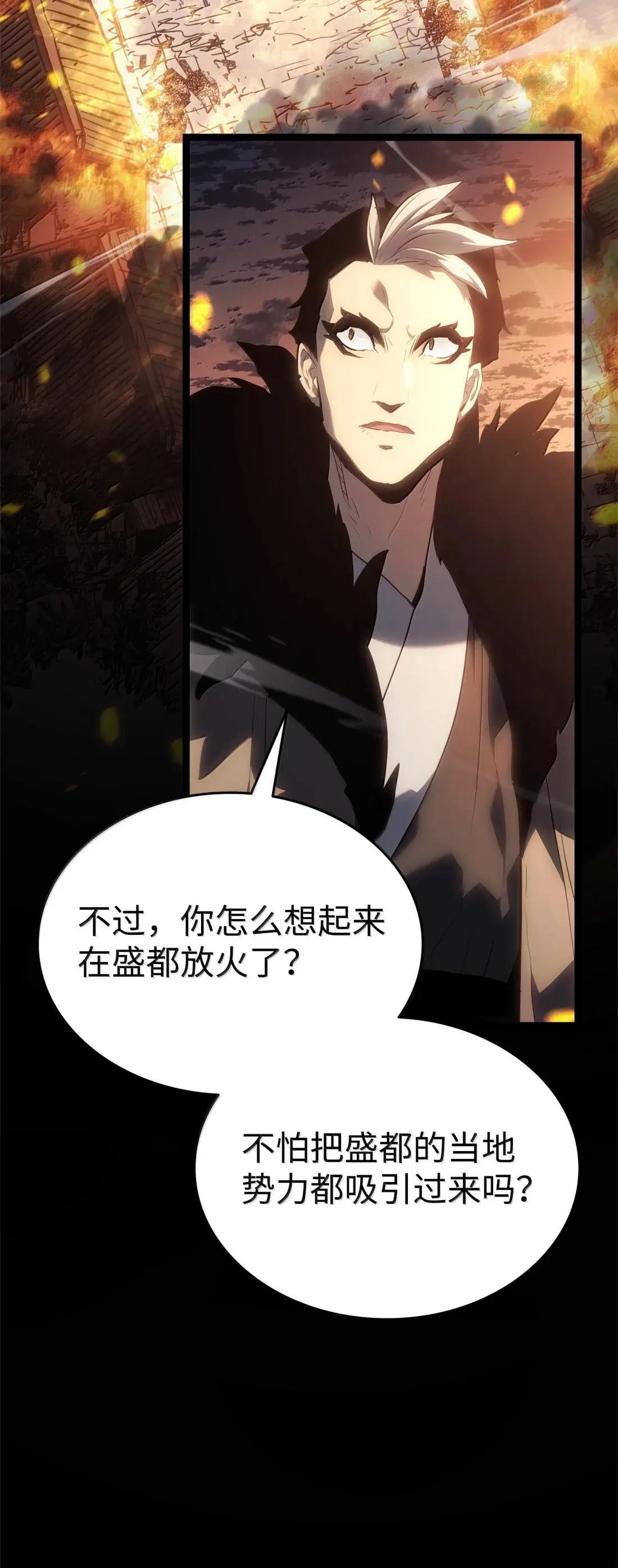 61 火烧盛都