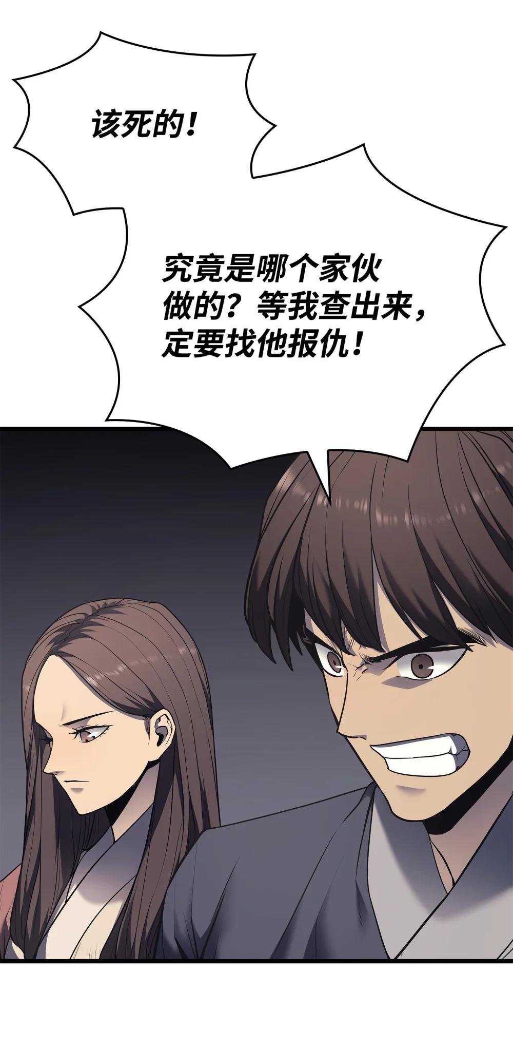 06 杀戮的开始