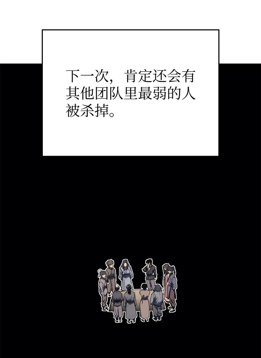 06 杀戮的开始