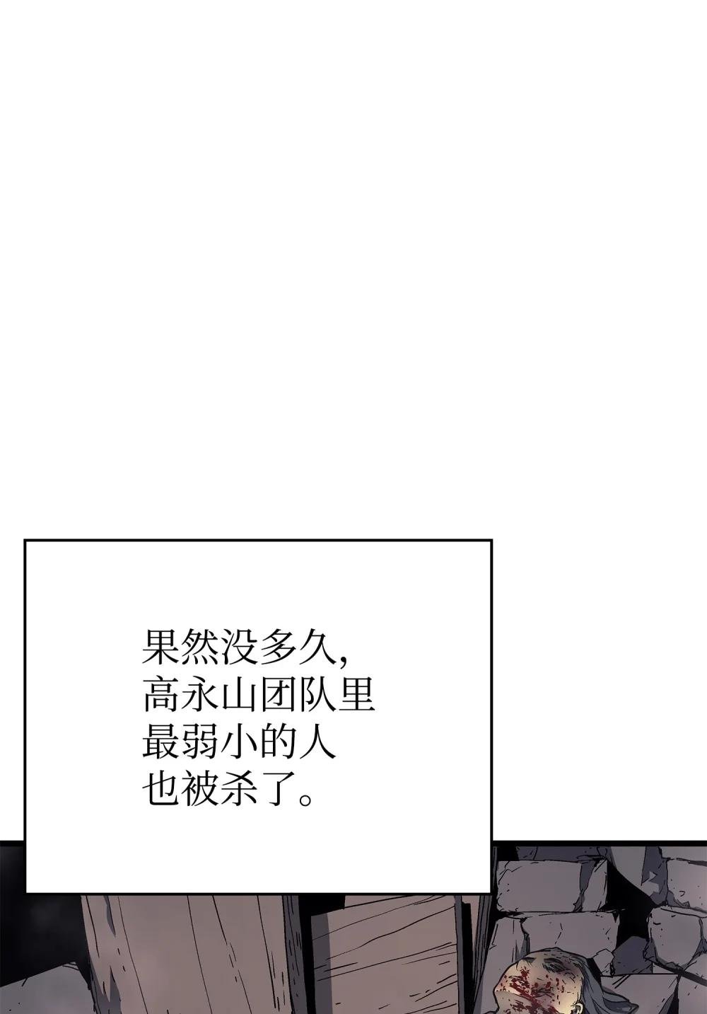 06 杀戮的开始