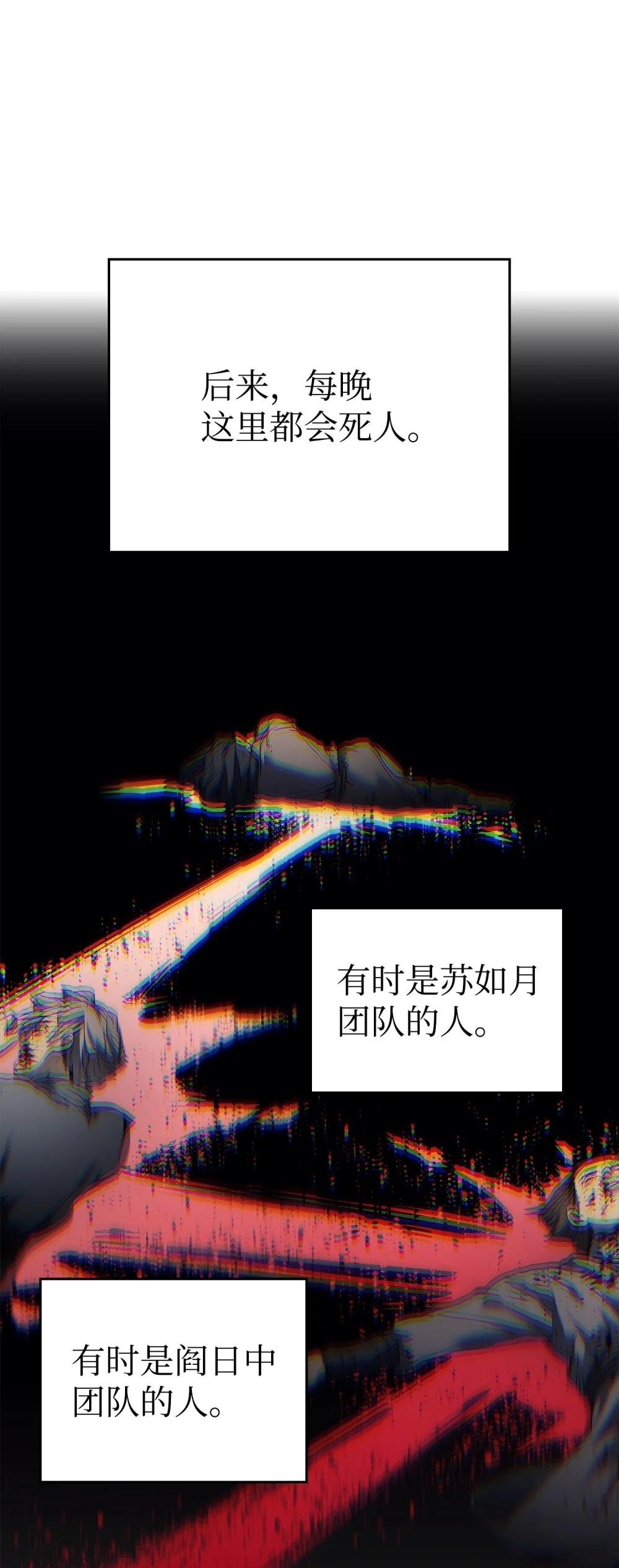 06 杀戮的开始