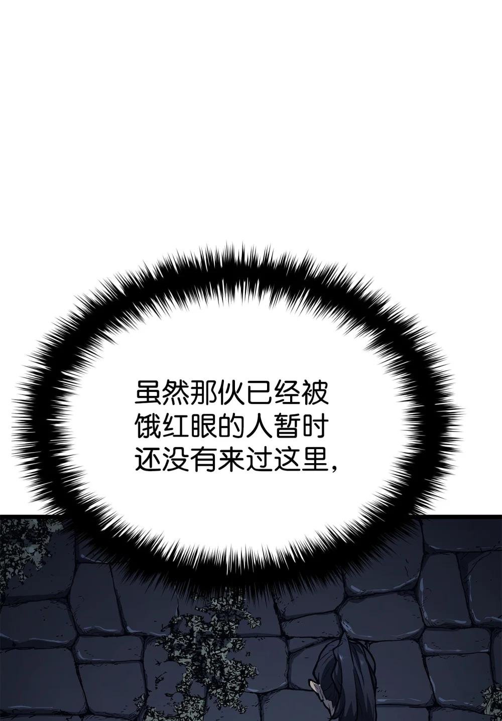 06 杀戮的开始
