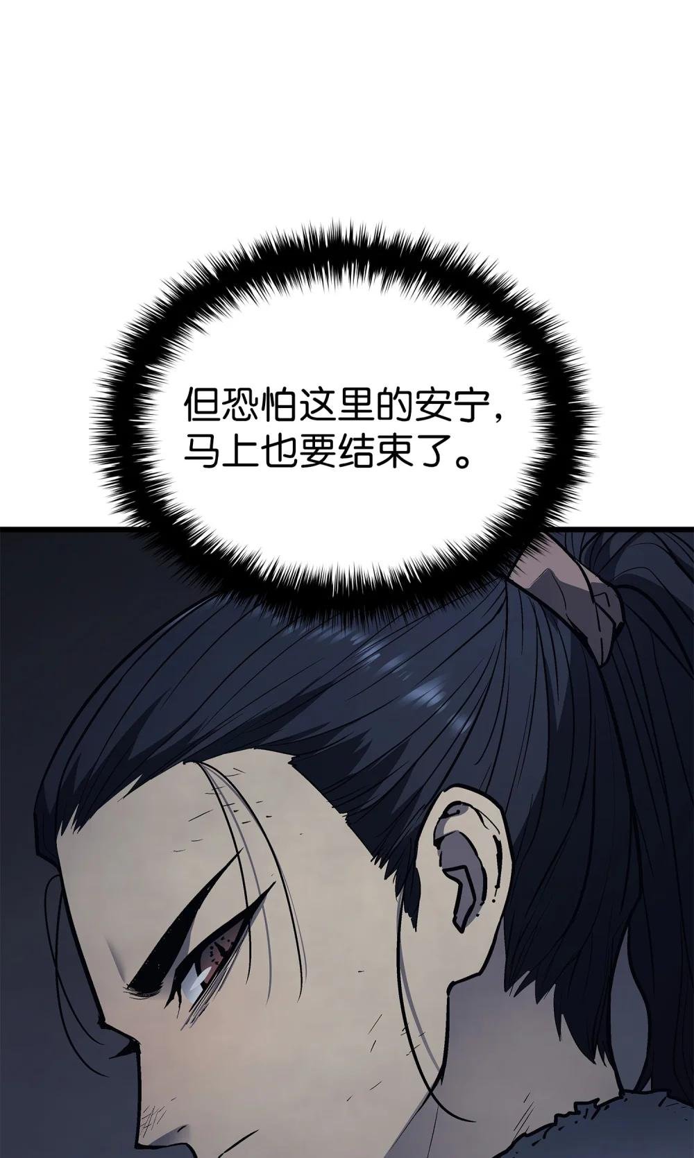06 杀戮的开始