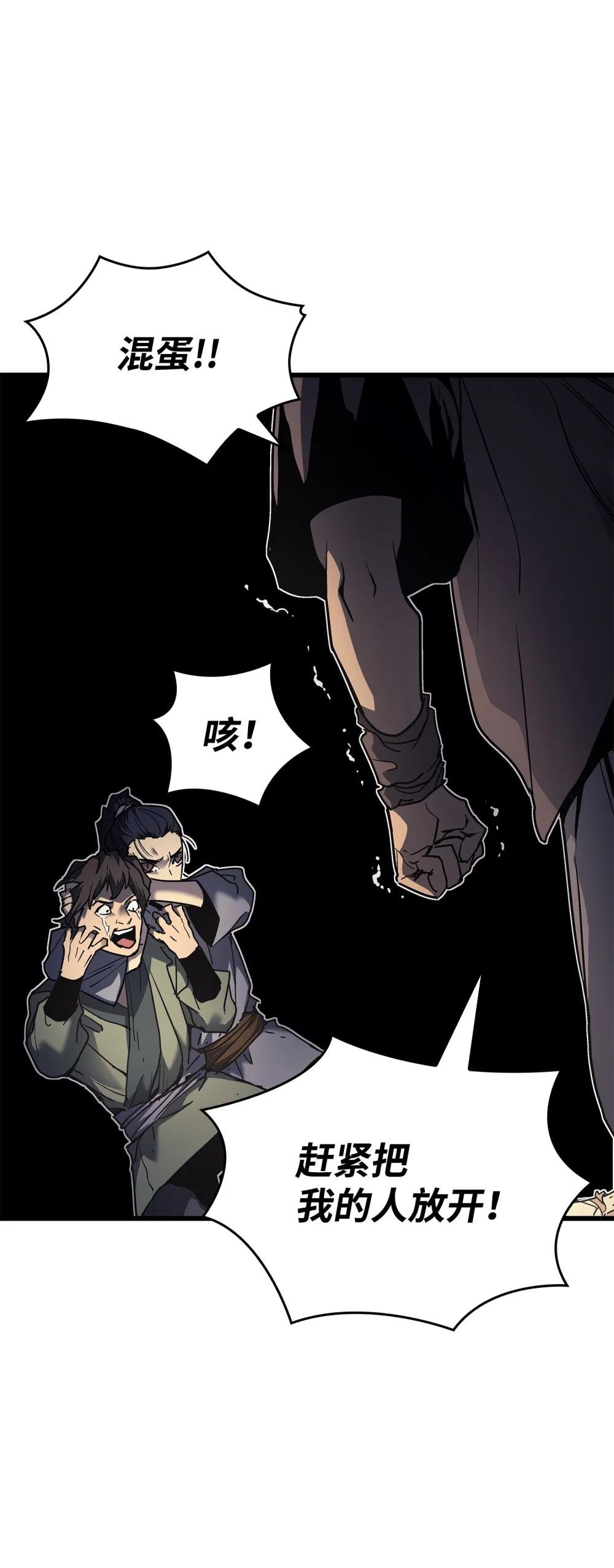 06 杀戮的开始