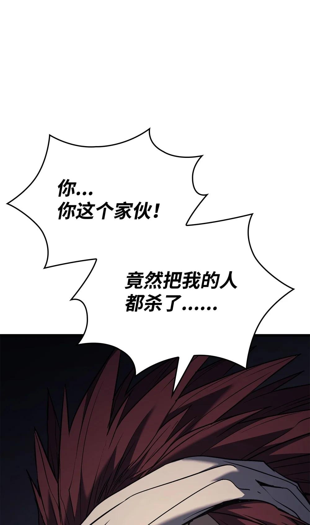 06 杀戮的开始
