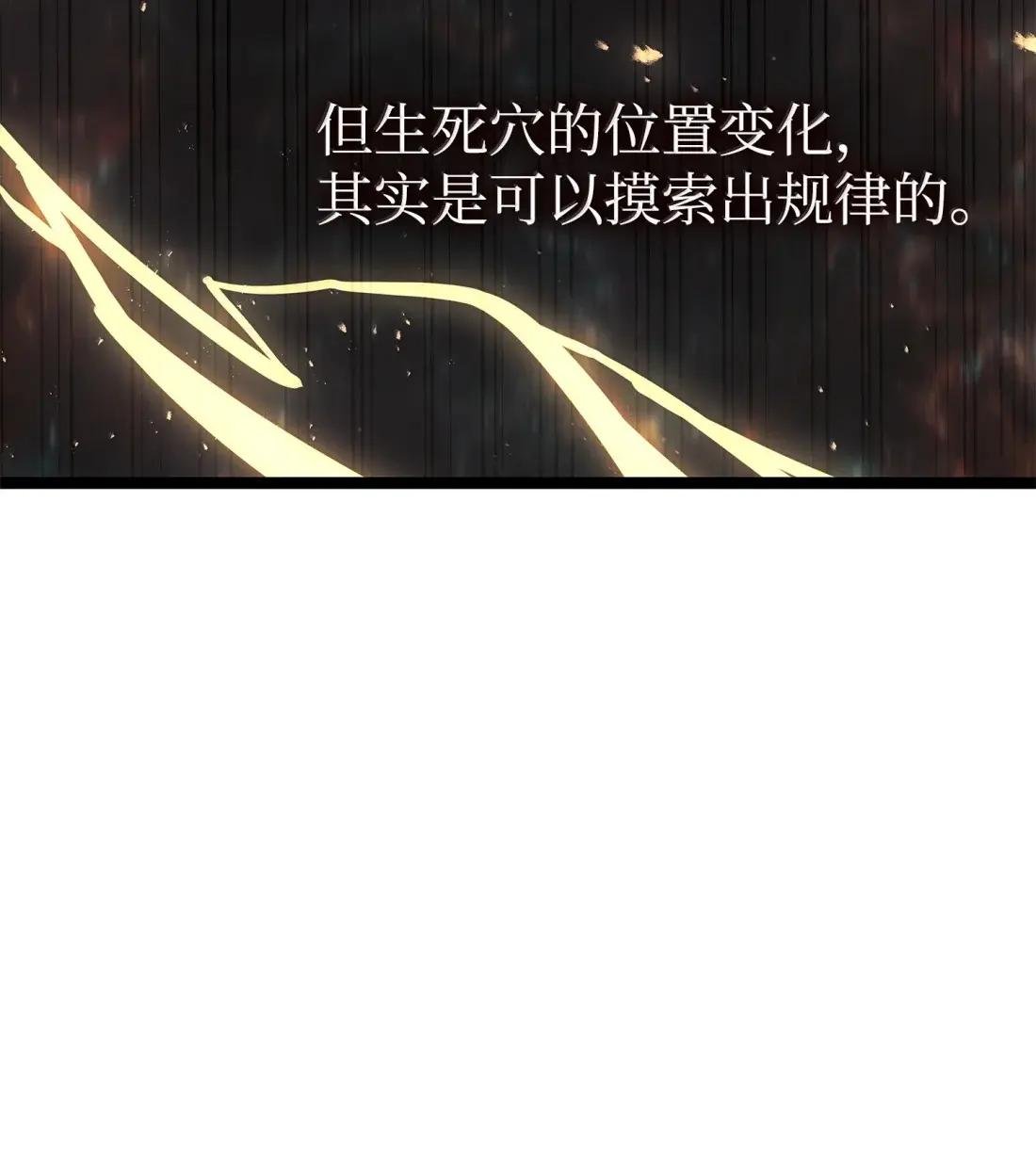 70 生死穴