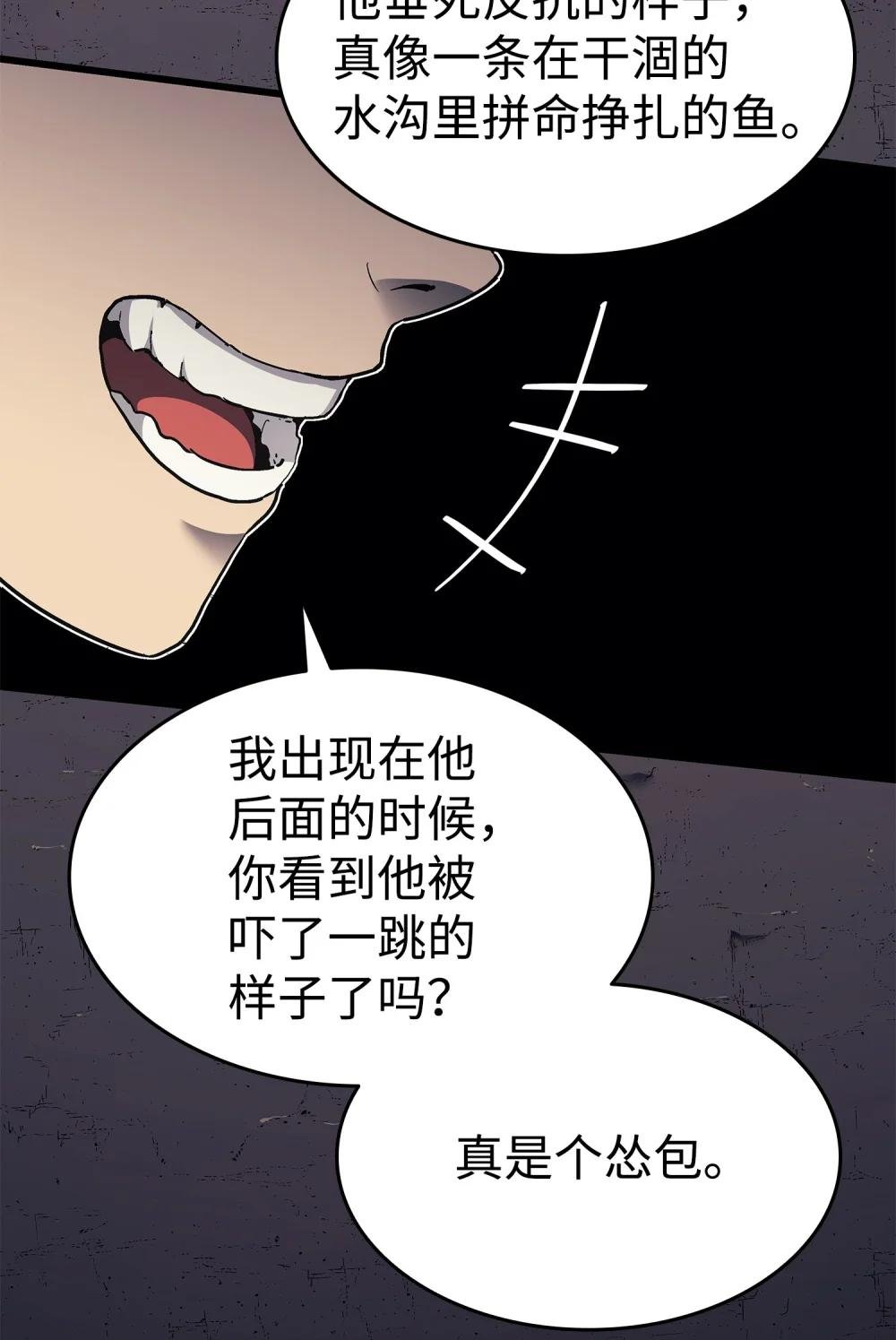 08 管理者现身