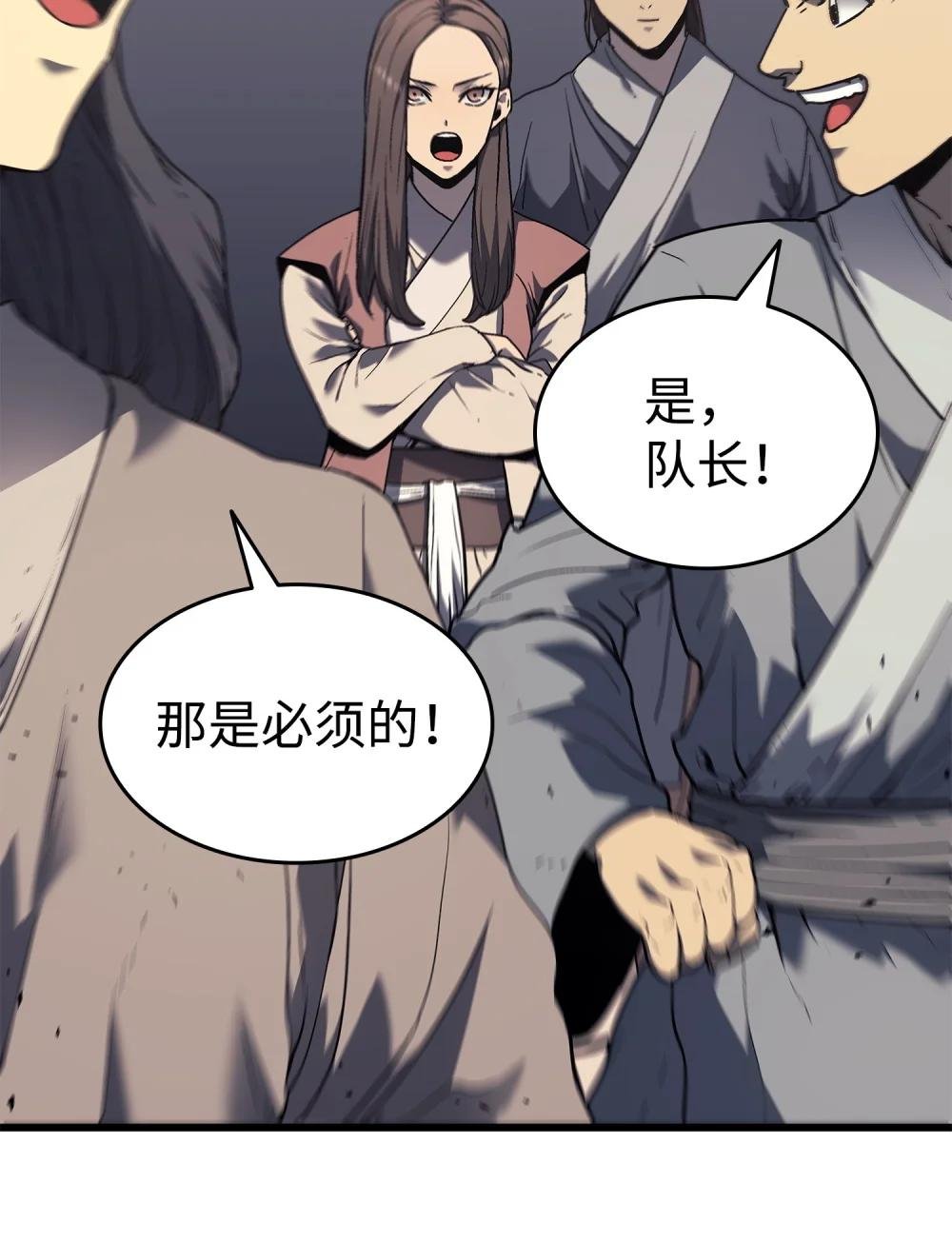 08 管理者现身