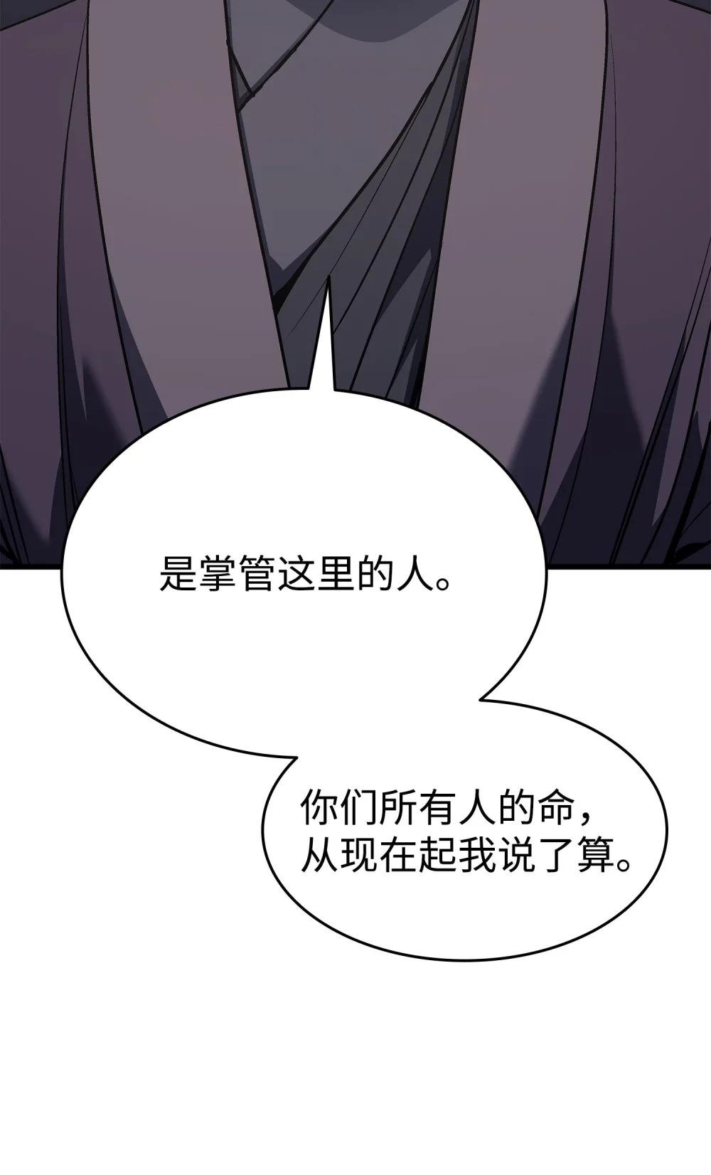 08 管理者现身