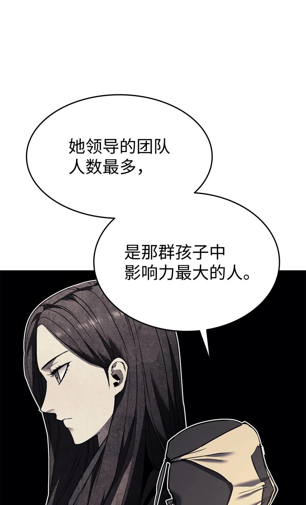 08 管理者现身