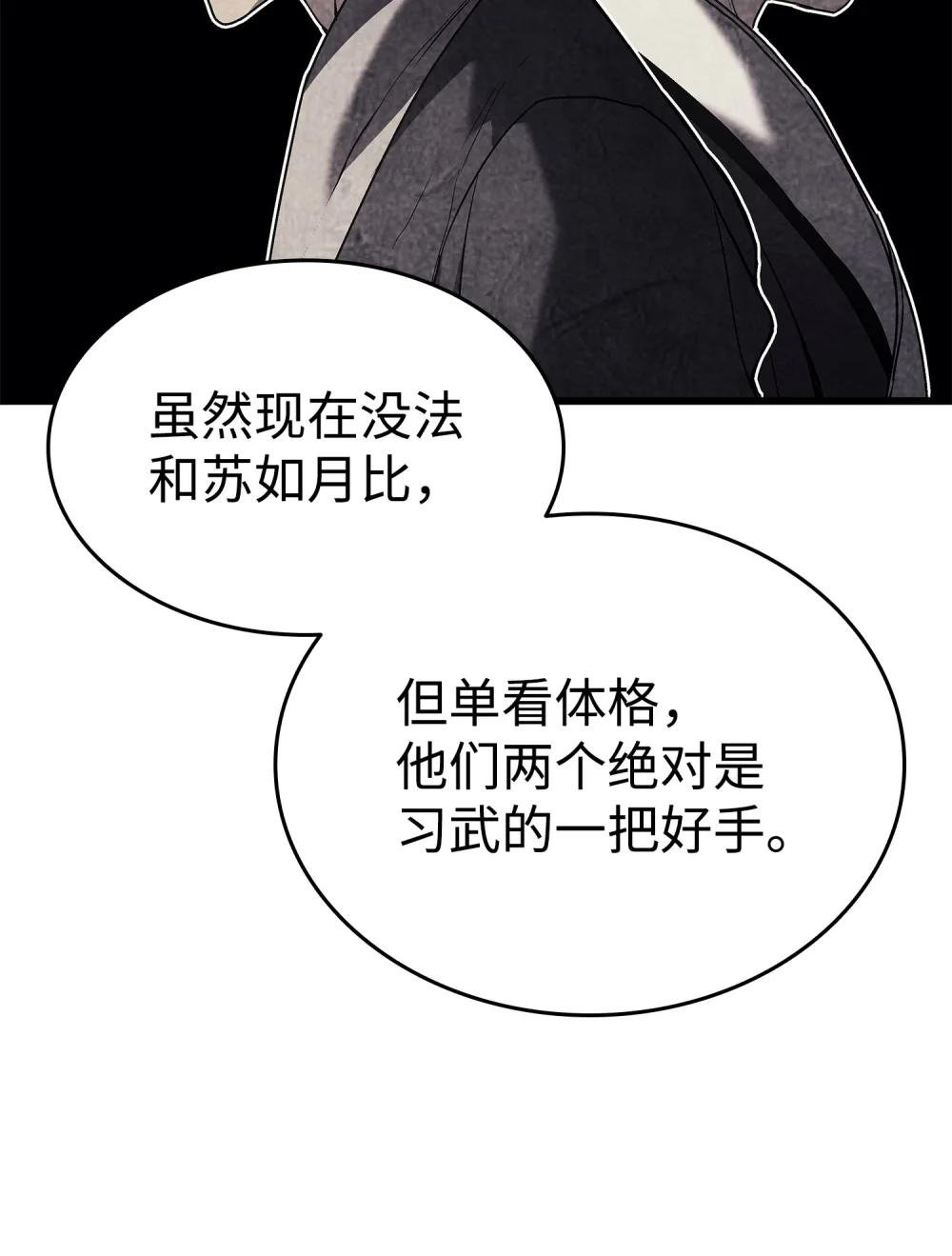 08 管理者现身