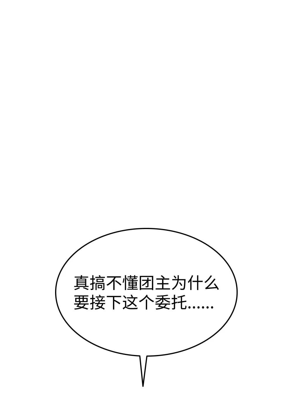 08 管理者现身