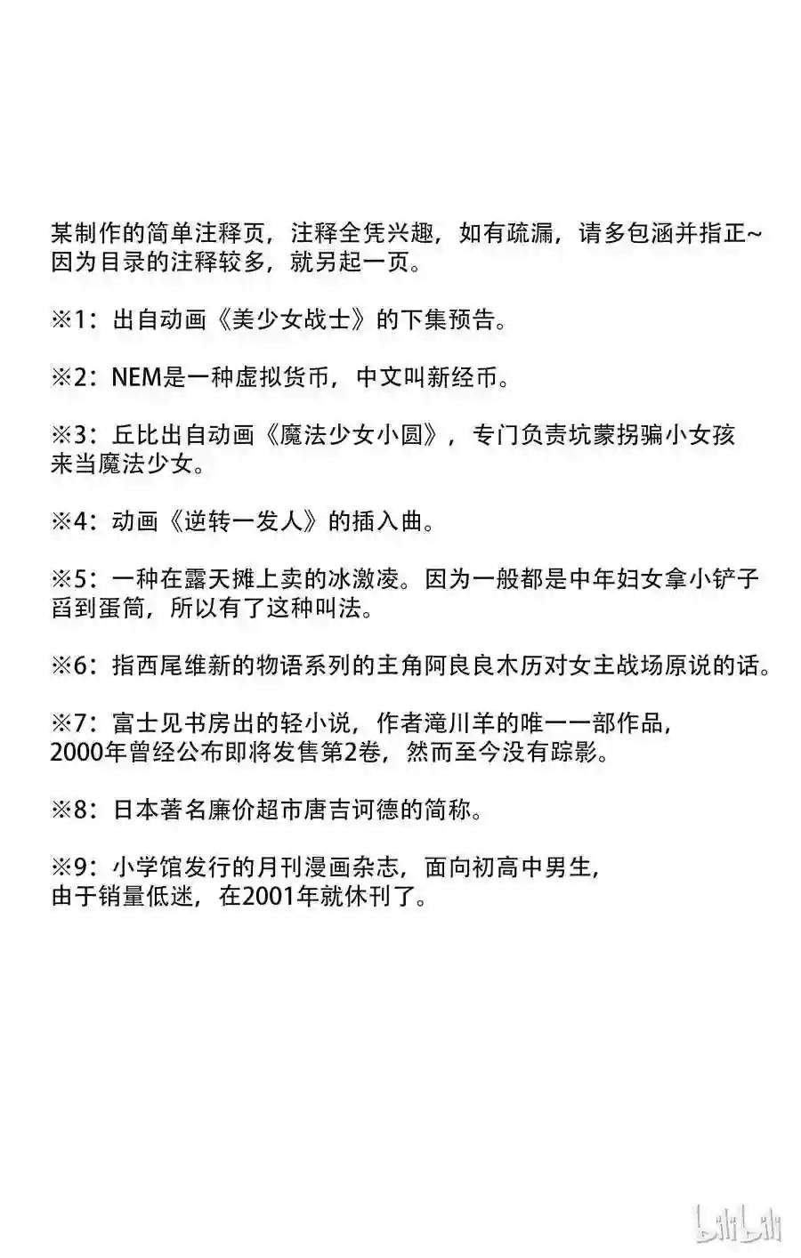 1 月光传递着爱的信息