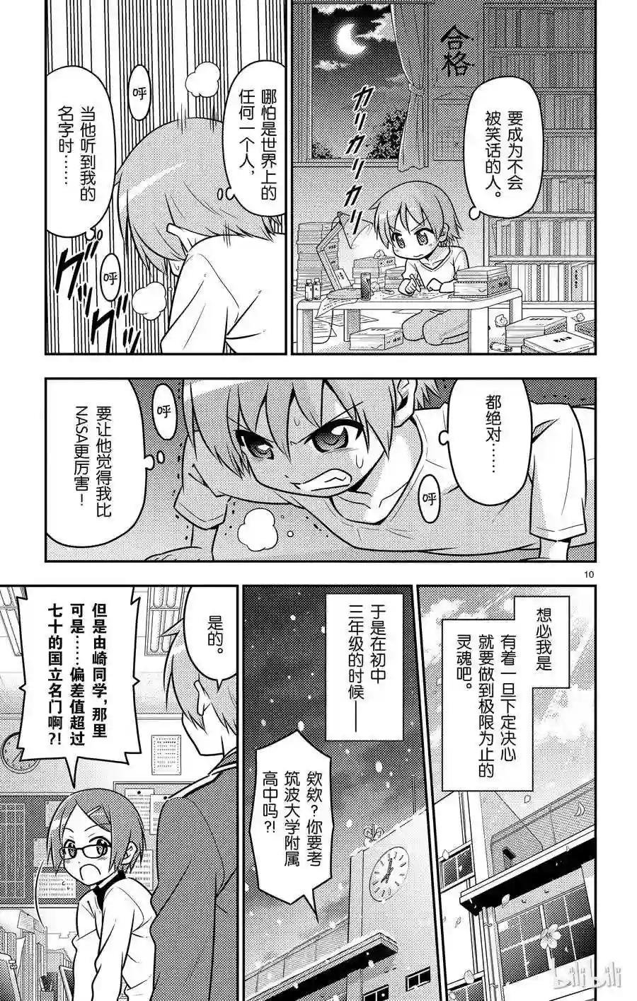 1 月光传递着爱的信息