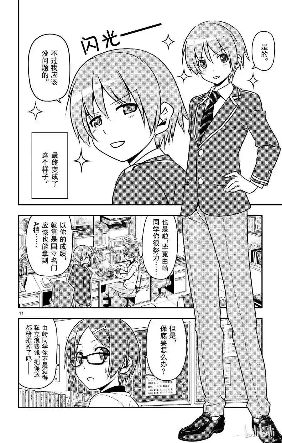 1 月光传递着爱的信息