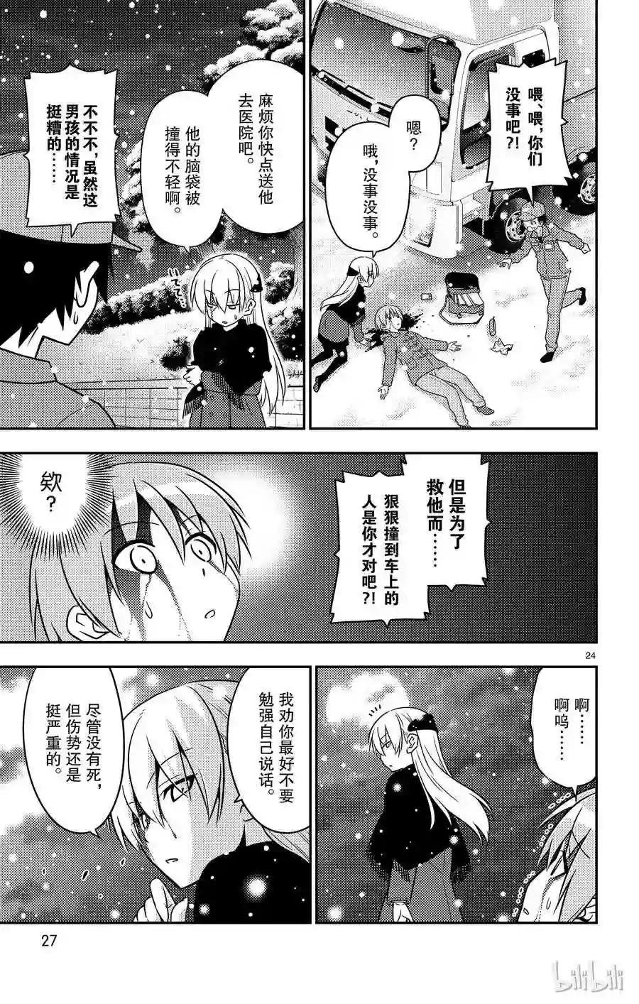 1 月光传递着爱的信息