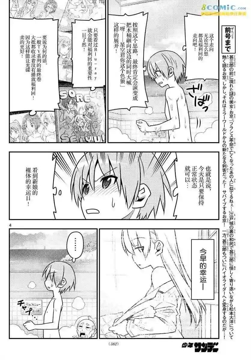 10 Lilin文化的极致,三号浴左右的彼方