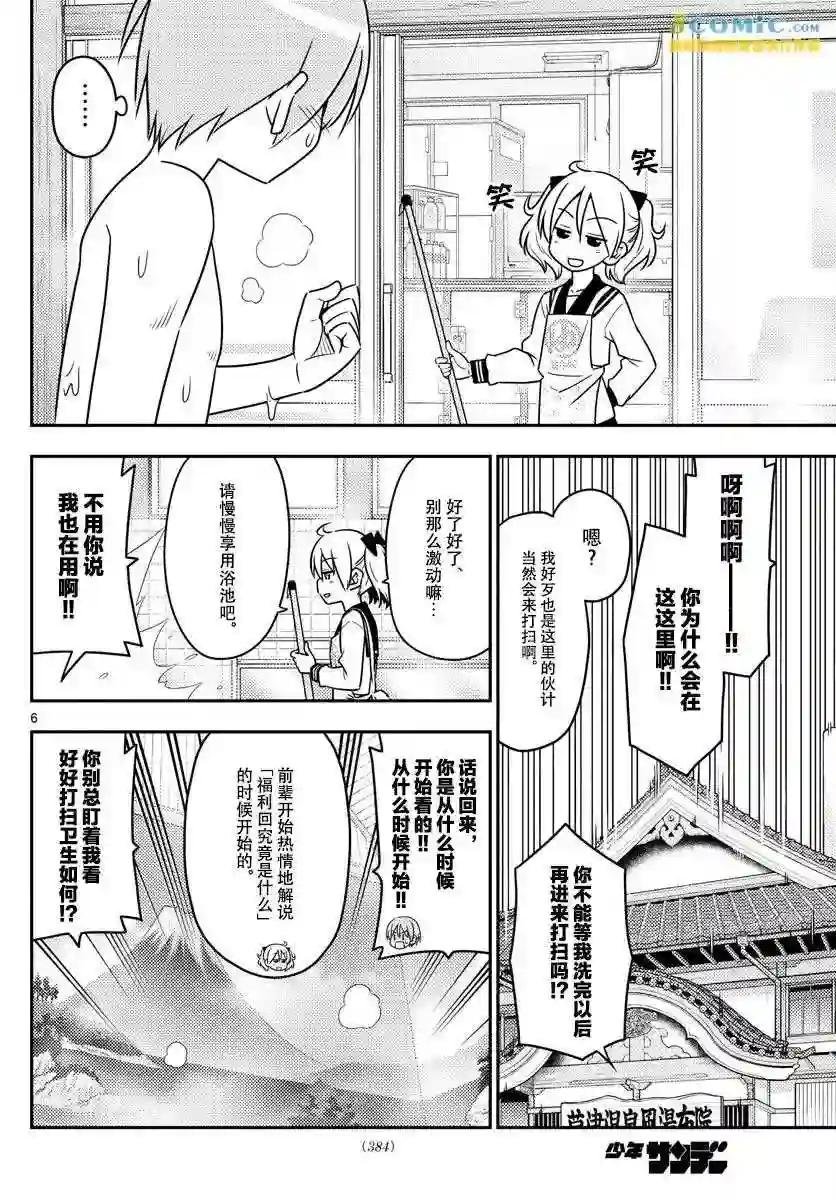 10 Lilin文化的极致,三号浴左右的彼方