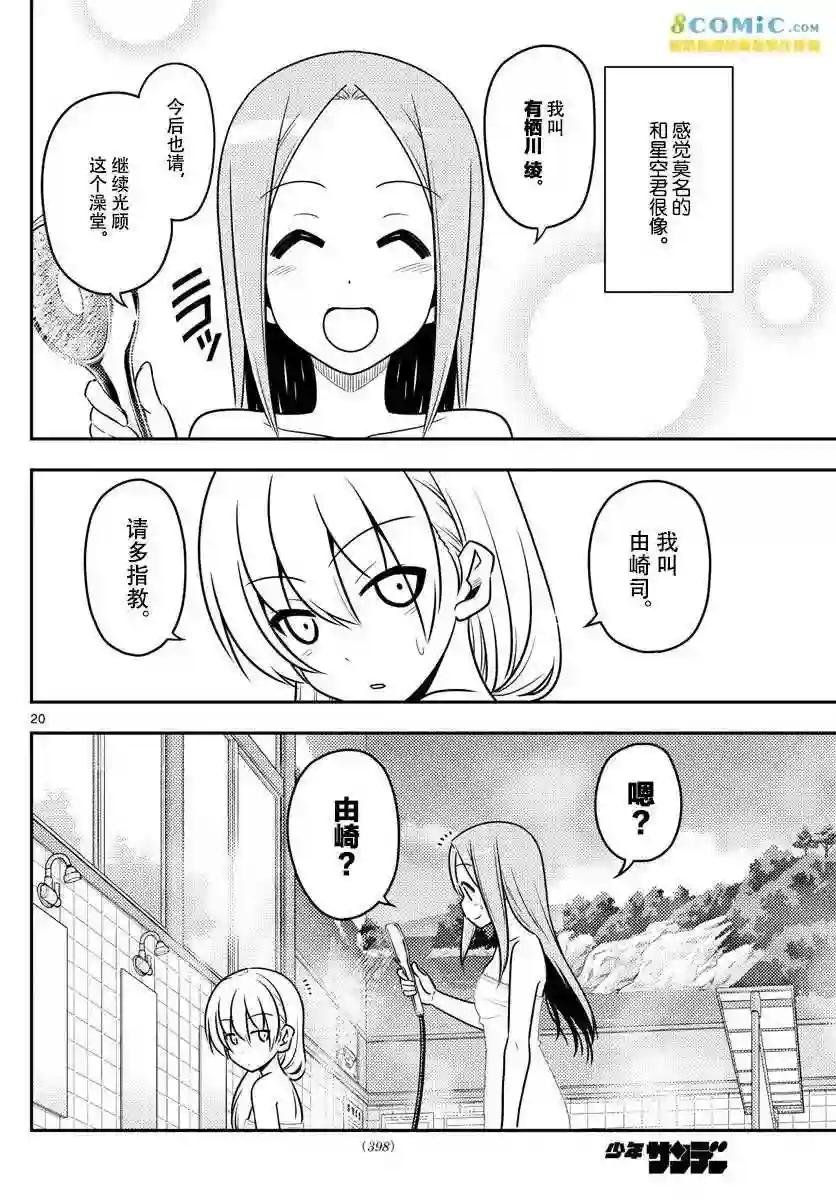 10 Lilin文化的极致,三号浴左右的彼方