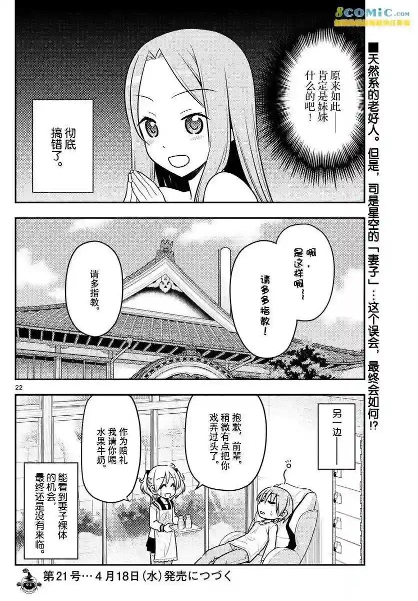 10 Lilin文化的极致,三号浴左右的彼方