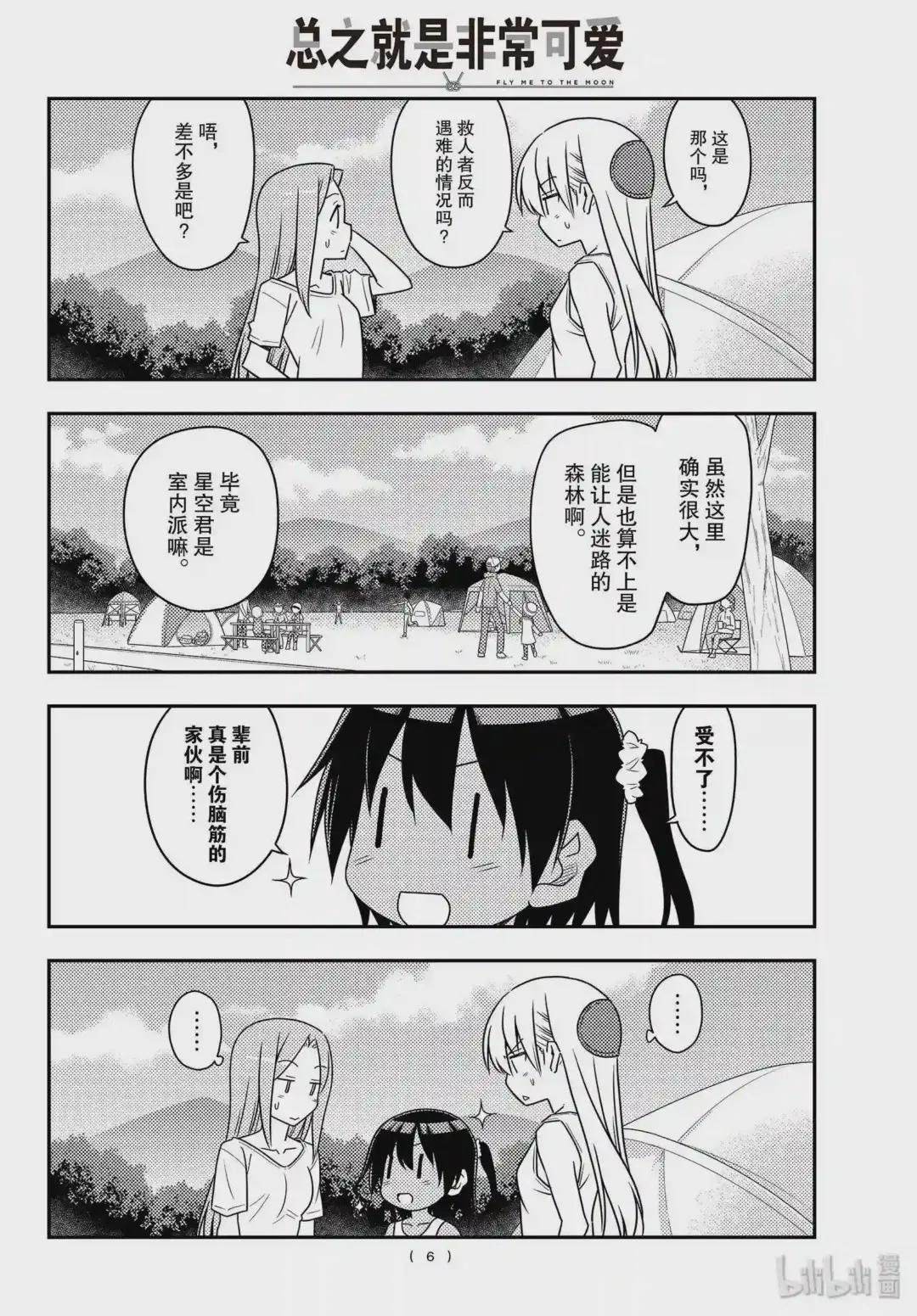 99 第99话“谢谢”