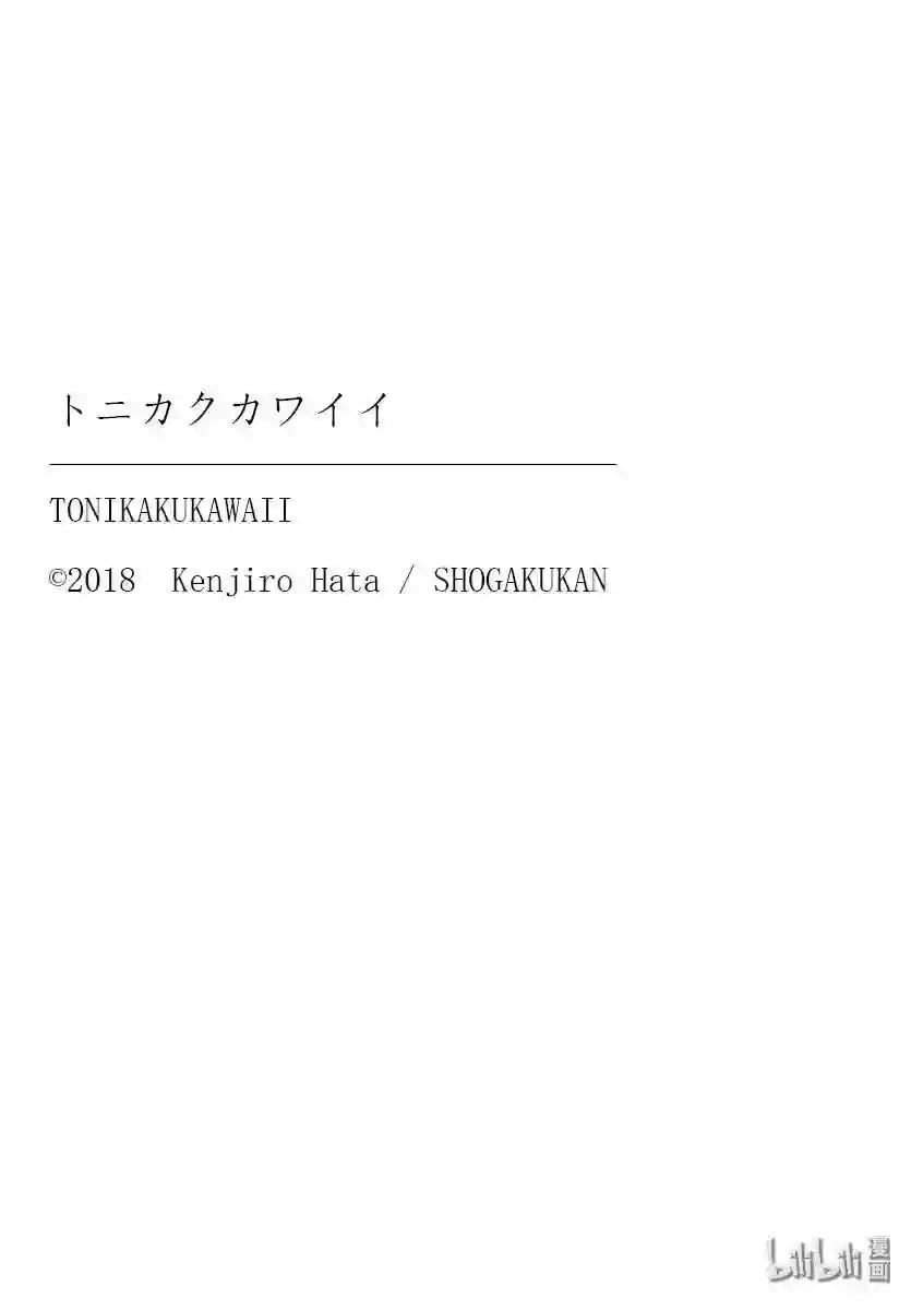 99 第99话“谢谢”