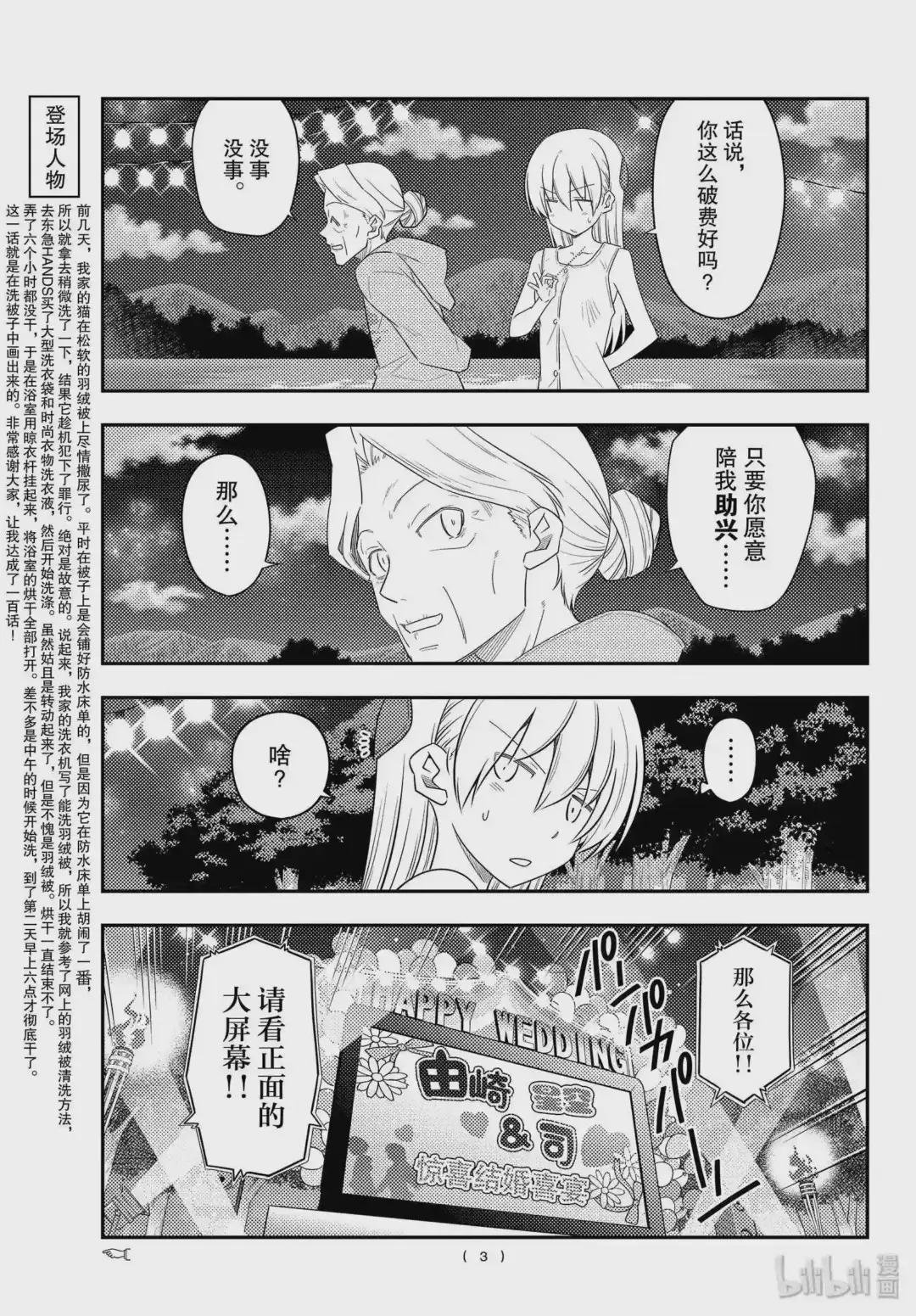 100 第100话“祝福”