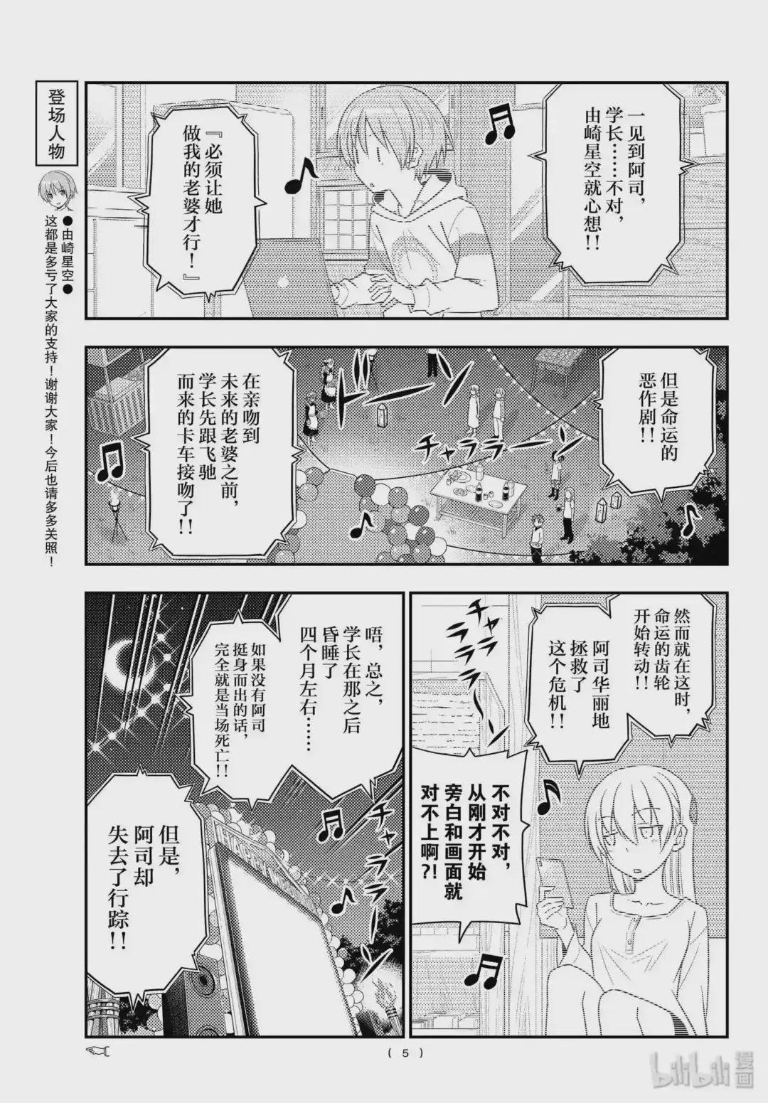 100 第100话“祝福”