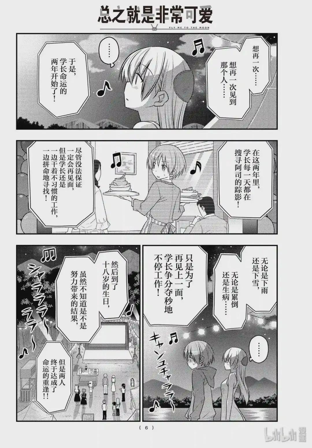 100 第100话“祝福”