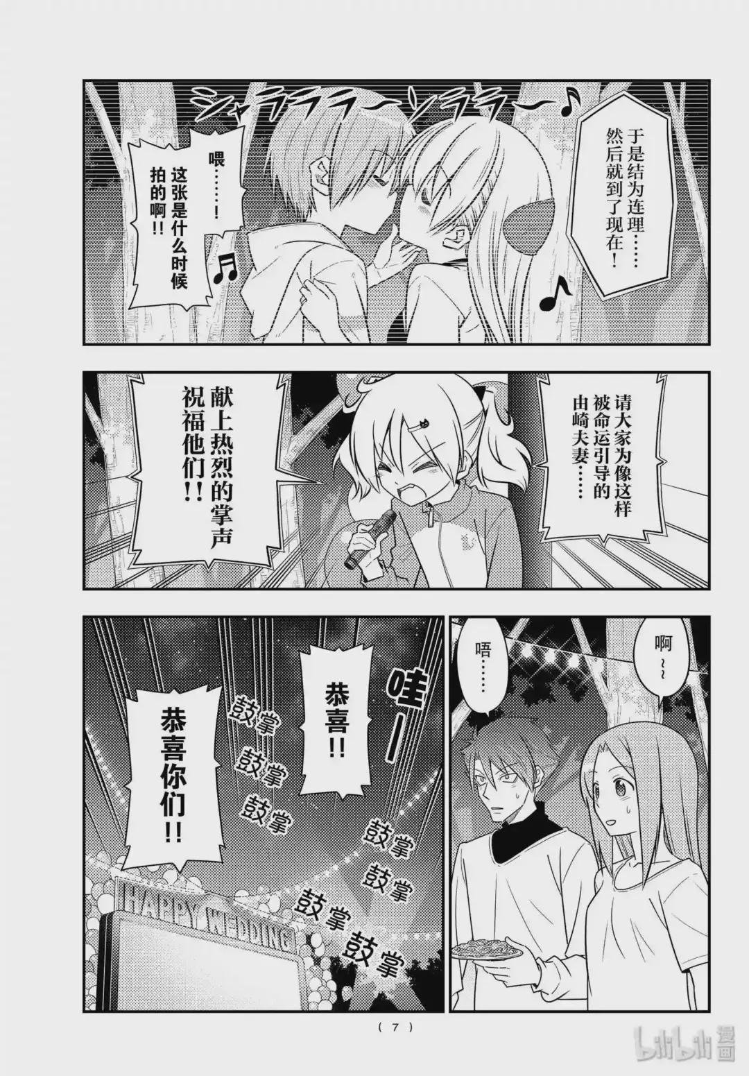 100 第100话“祝福”