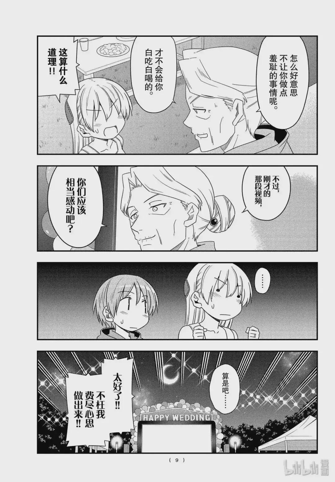 100 第100话“祝福”