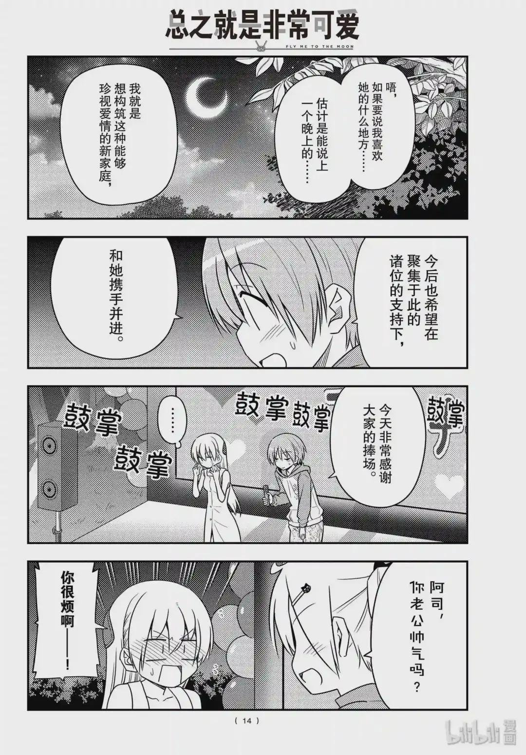 100 第100话“祝福”