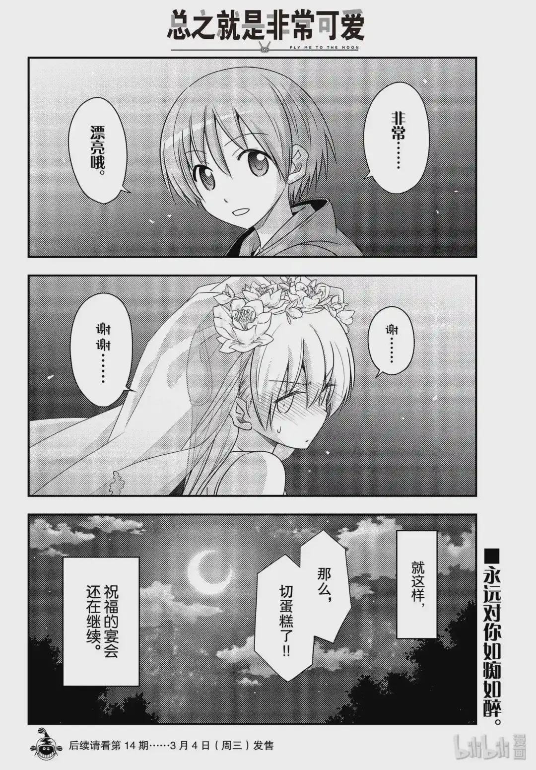 100 第100话“祝福”