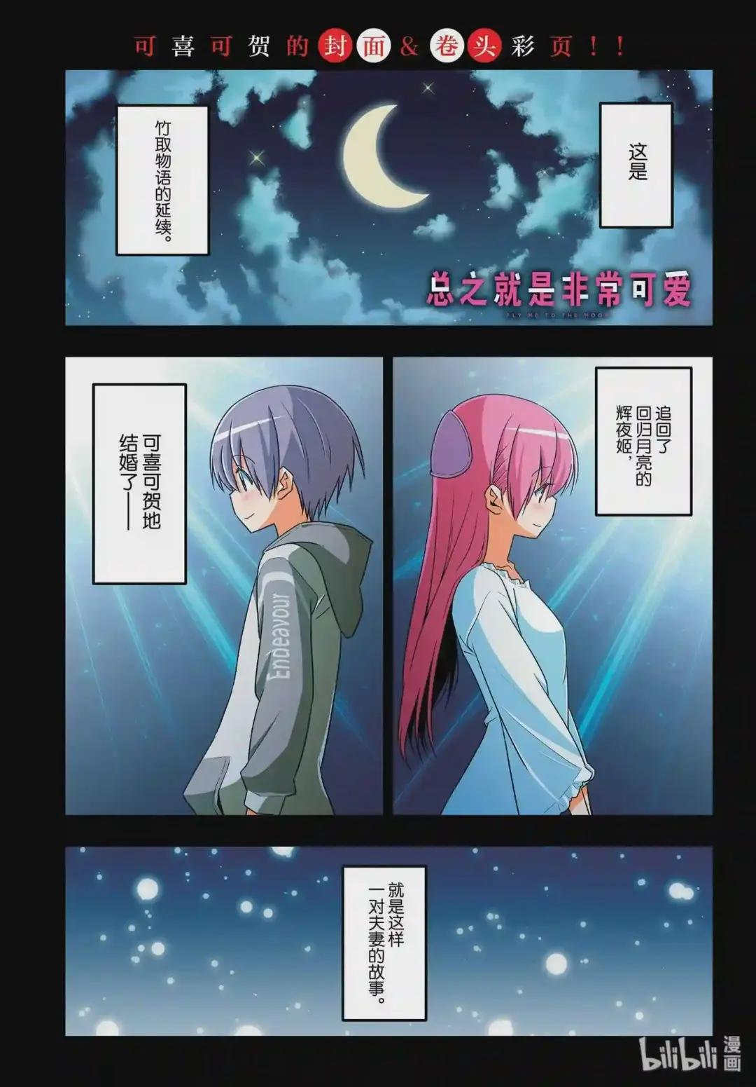 102 第102话“because”