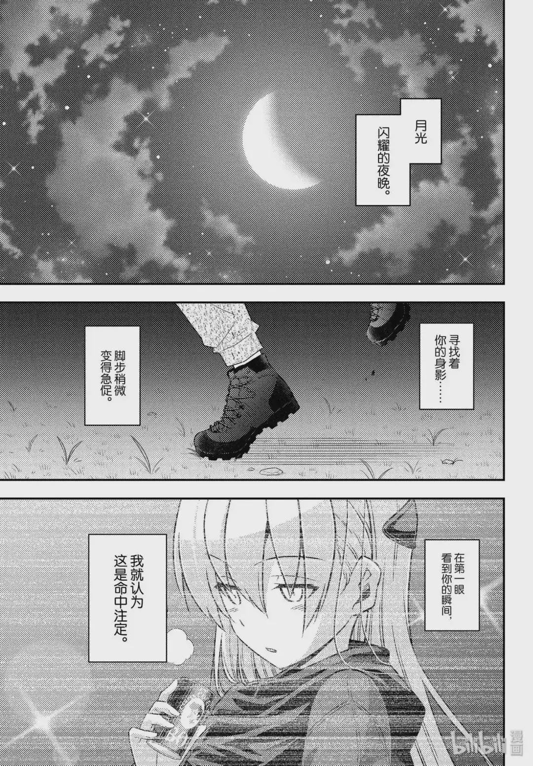 102 第102话“because”