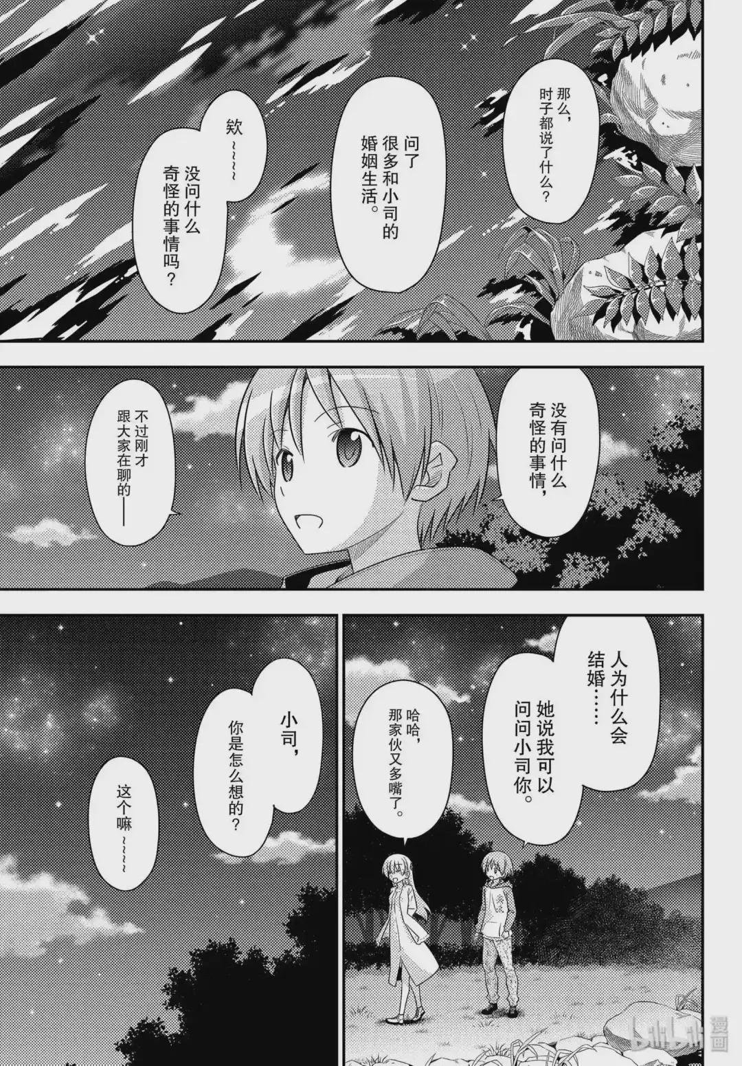 102 第102话“because”