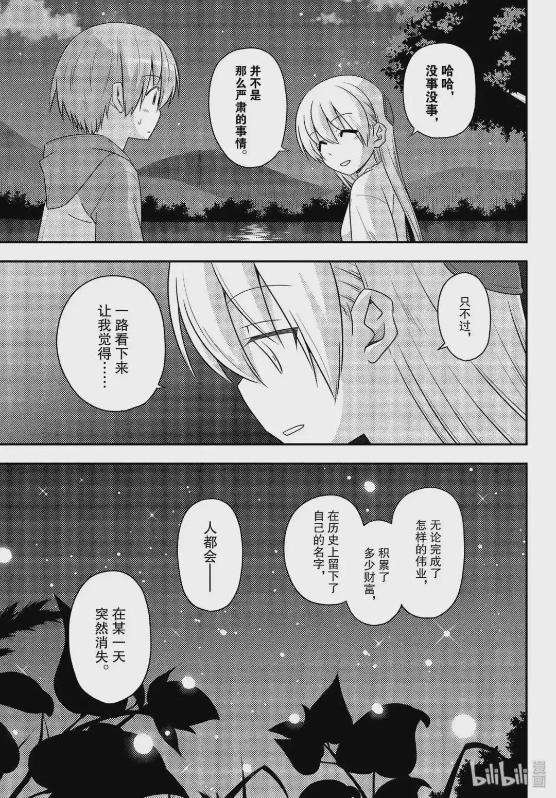 102 第102话“because”